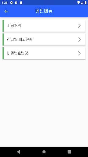 현대의료기 Screen 2