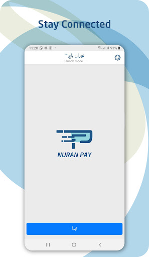 Android application Nuran Pay screenshort