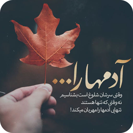 پیامک زیبا عاشقانه logo
