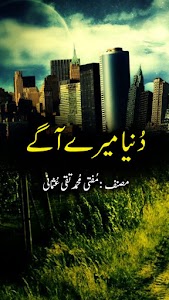 Duniya Mere Aagey - Urdu Book Unknown