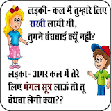 Hindi Jokes Images icon
