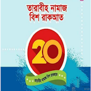 Top 30 Books & Reference Apps Like Tarawi Prayers are 20 rakah (Bengali) - Best Alternatives