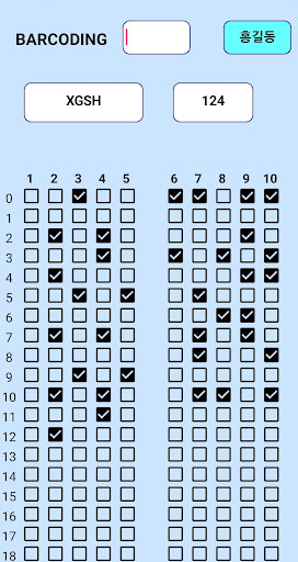 해외이사박스체커 Screen 2