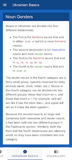 Ukrainian Declension Flashcard Screen 3