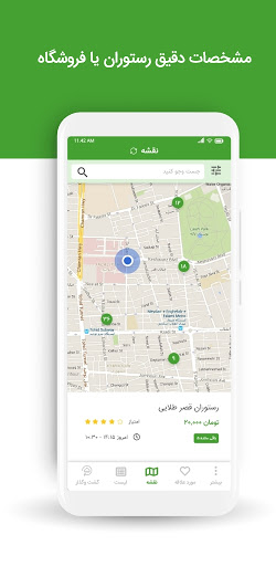 Behinee | به‌اینه Screen 2