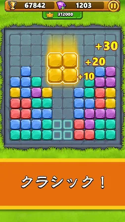 Game screenshot パズルブロックバン hack