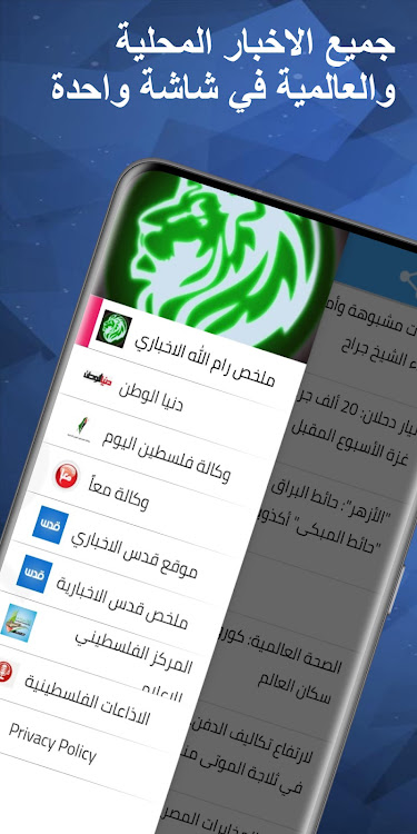 رام الله الاخباري - 1 - (Android)