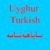 Uyghur Turkish Sayahetname icon