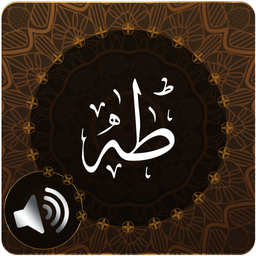 Surah Taha Audio logo