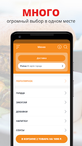 Android application «Космопицца» | Петрозаводск screenshort