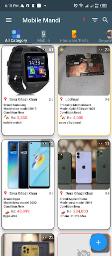 Android application Mobile Mandi (موبائل منڈی) screenshort