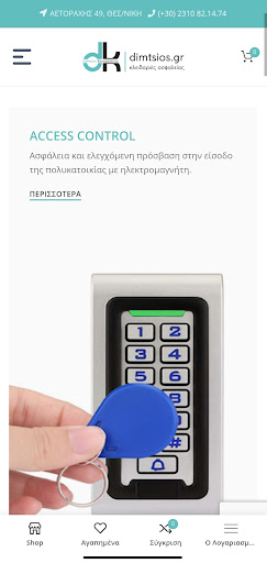 ΔΗΜΤΣΙΟΣ Κλειδαράς Θεσσαλονίκη Screen 2