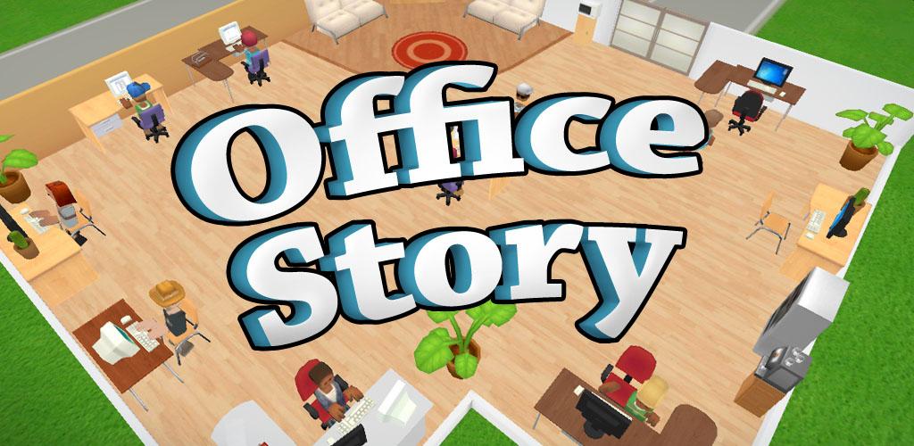 Игра офис 6. Игра Office story. Андроид Office story. Игры Построй свою корпорацию. Игра построить фирму.