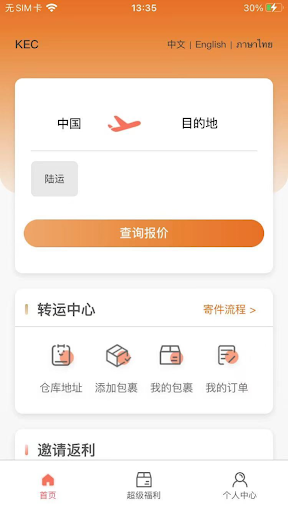 KEC Consolidation APP Screen 3