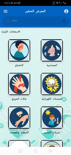 الممرض الصغير Screen 2
