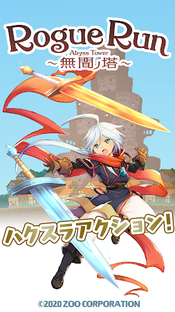 Game screenshot RogueRun～無間ノ塔[Abyss Tower] mod apk