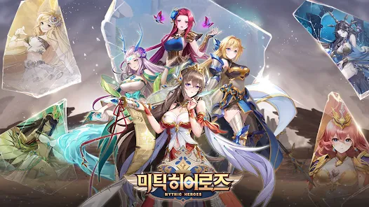 미틱 히어로즈 홈페이지