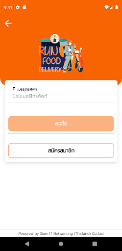 Android application Run Food screenshort