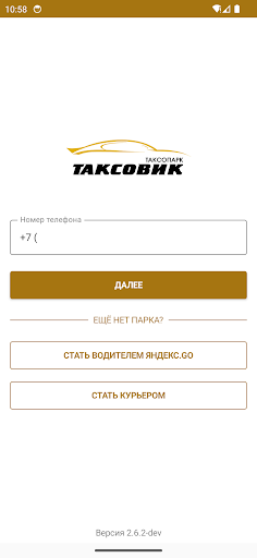 Android application ТАКСОВИК screenshort
