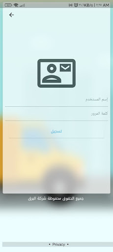 البرق للتوصيل السريع Screen 2