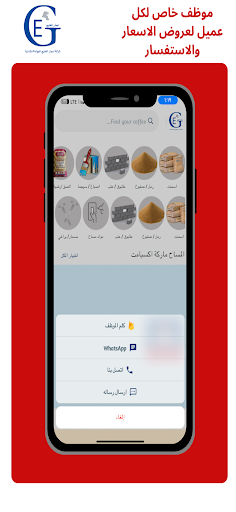 اعمار الخليج screenshot 2