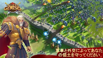Game screenshot エイジ · オブ・ジェネシス hack