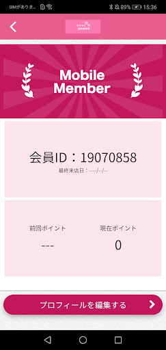 【公式】さかもと鍼灸接骨院 骨盤・脊椎矯正 オステオパシー Screen 3