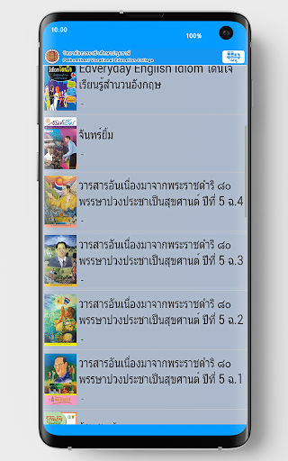 PVEC E-Library Screen 3