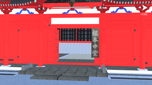 比叡山延暦寺根本中堂／AR Screen 3