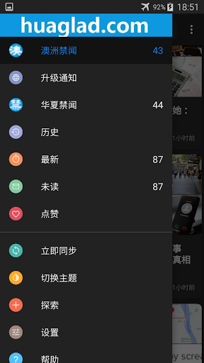 Android application 澳洲禁闻 screenshort
