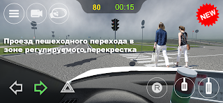 АвтоДром экзамен ПДД в АвтоЦОН - Screenshot 1