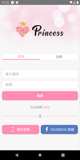 Princess Dating Screen 2