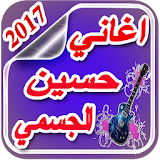 New Music Hussein Al Jasmi2017 icon