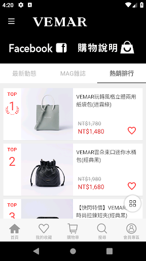 VEMAR內外皆美的輕奢華時尚 Screen 3