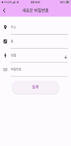 Toilet Password Screen 3