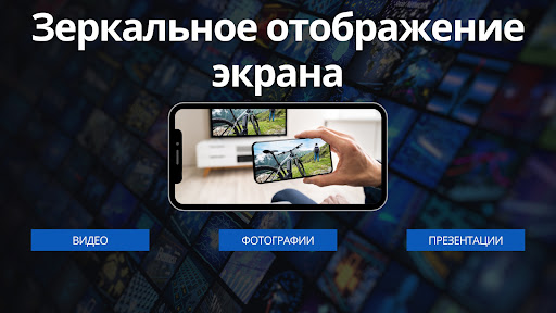 Предварительный просмотр приложения