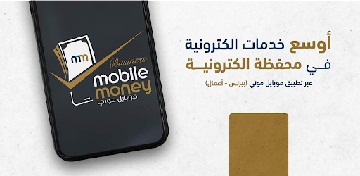 Mobile Money Business