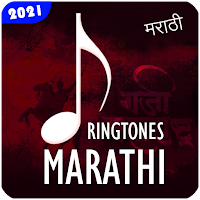 Marathi Ringtones 2021 - Marathi Ringtone