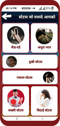 Sad Status - दर्द भरे स्टेटस Screen 2