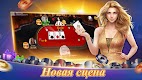 screenshot of Texas Poker Русский(Boyaa)