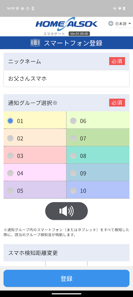 #2. スマホゲート (Android) โดย: ALSOK