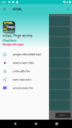 HTML শিখুন বাংলায় Screen 2