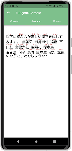 Furigana - Kanji Reader Camera Screen 3