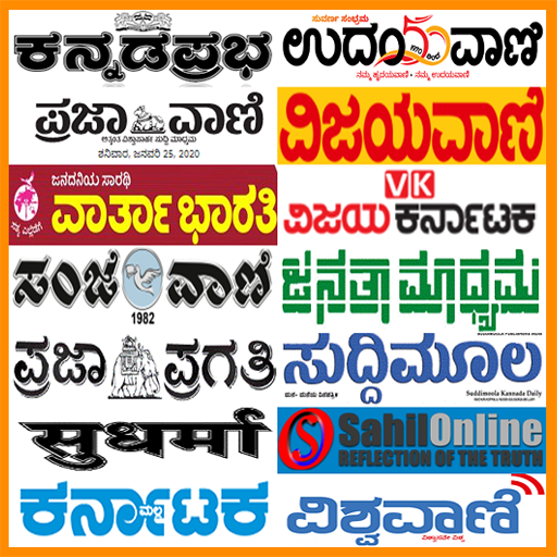 Kannada NewsPaper & Web news  Icon