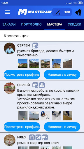 Masteram - биржа строительных