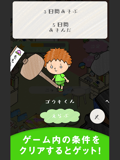 こわしてかせげ