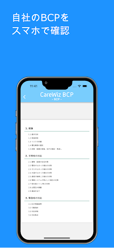CareWiz BCP Screen 2