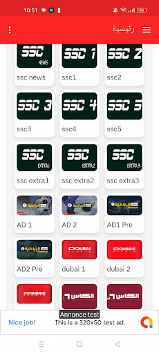 ChoubirTV Screen 2