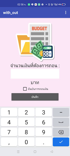 ptechbank Screen 3