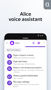 Yandex Browser (alpha) 22.1.6.51 APK screenshots 2